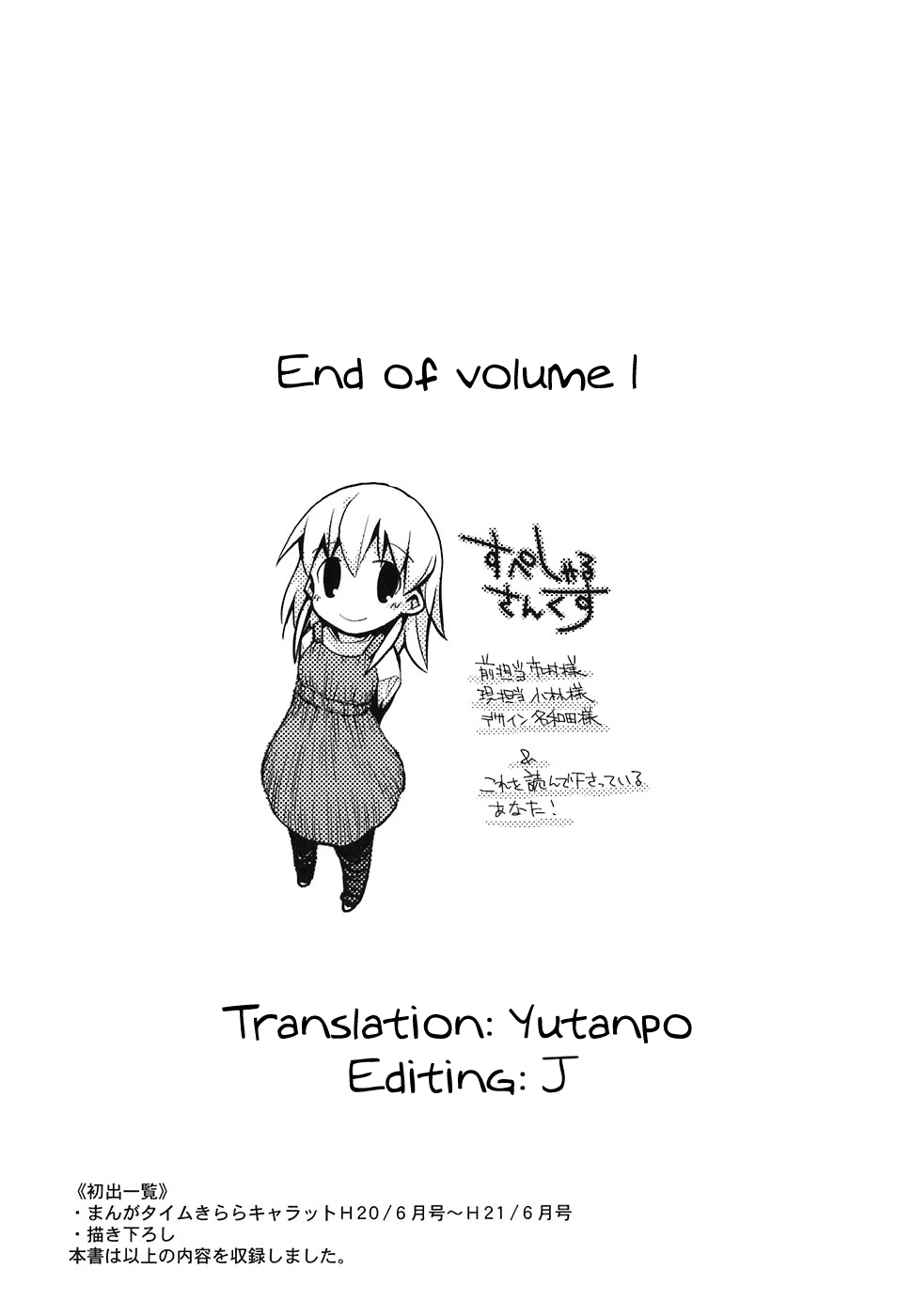 Sora no Shita Yane no Naka Chapter 13 page 11 - Chapter 13
