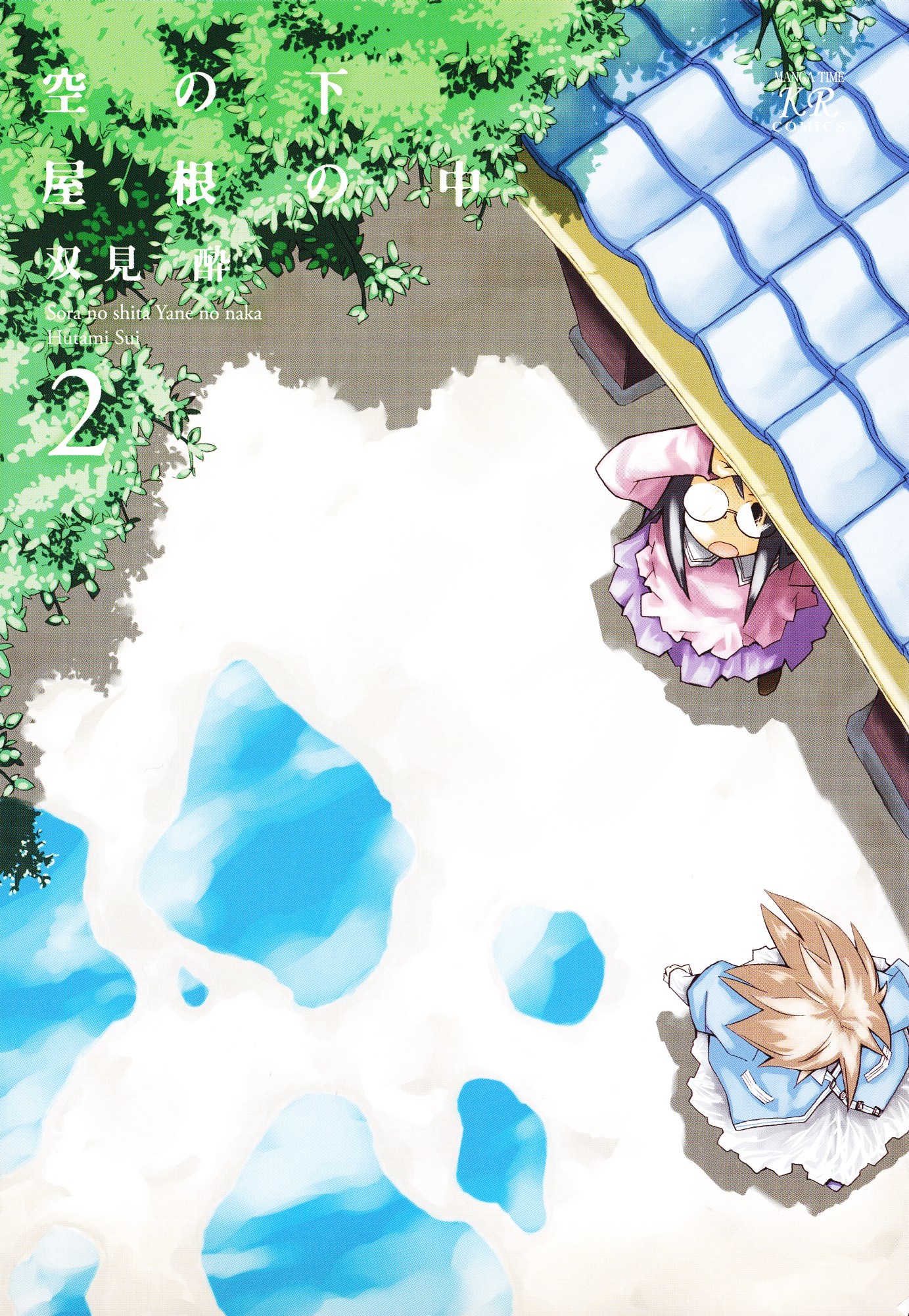 Sora no Shita Yane no Naka Chapter 14 page 11 - Chapter 14