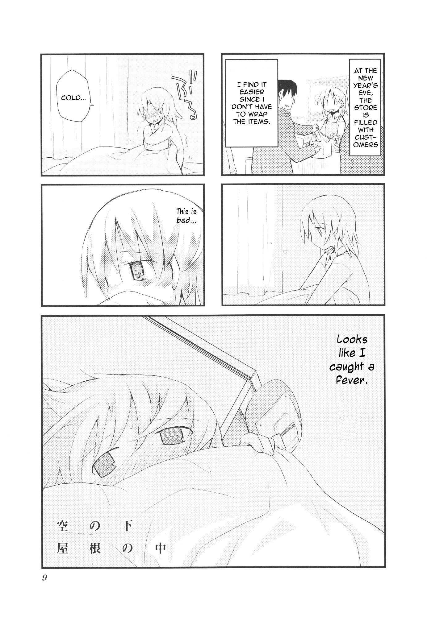 Sora no Shita Yane no Naka Chapter 14 page 13 - Chapter 14