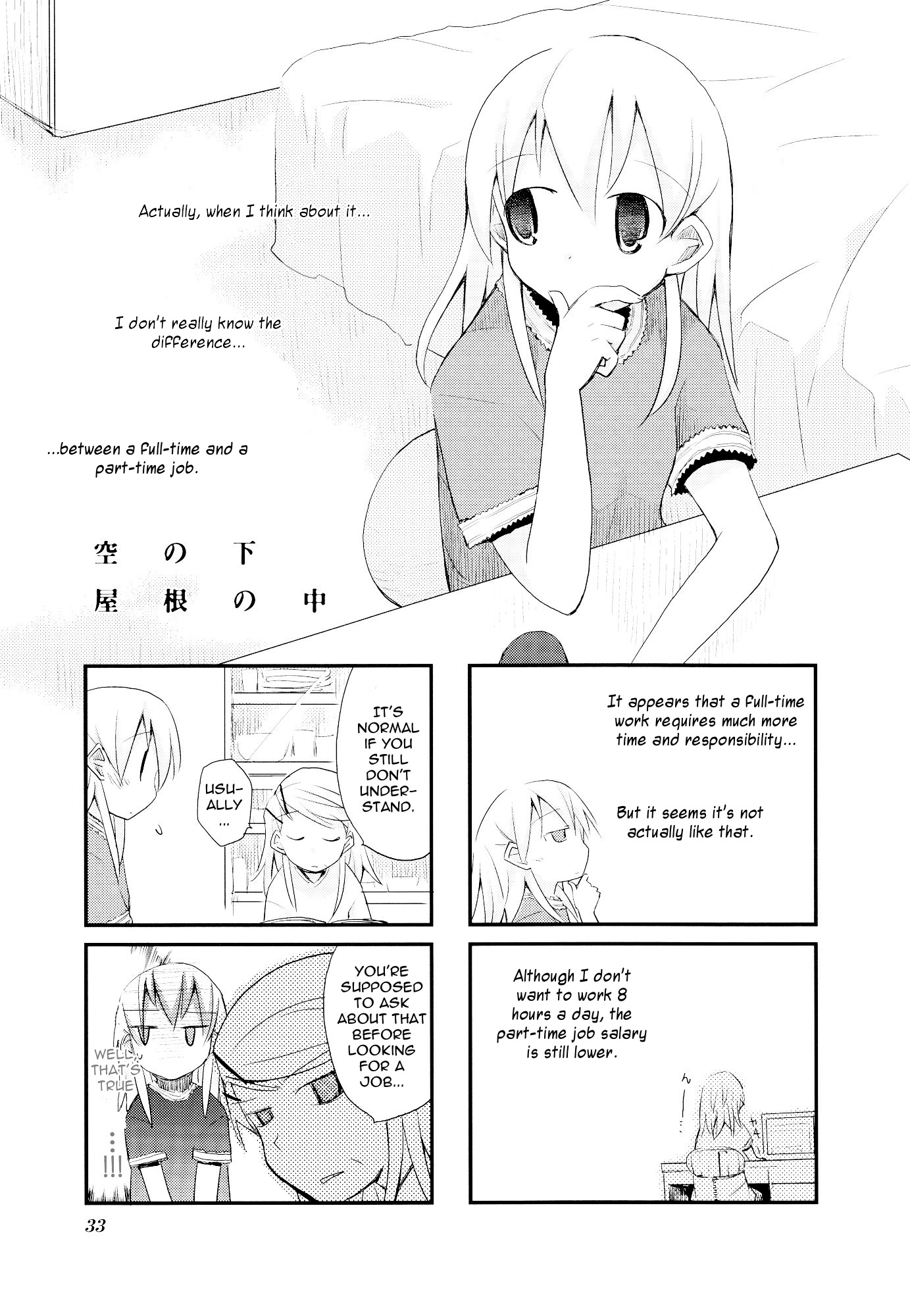 Sora no Shita Yane no Naka Chapter 17 page 1 - Chapter 17