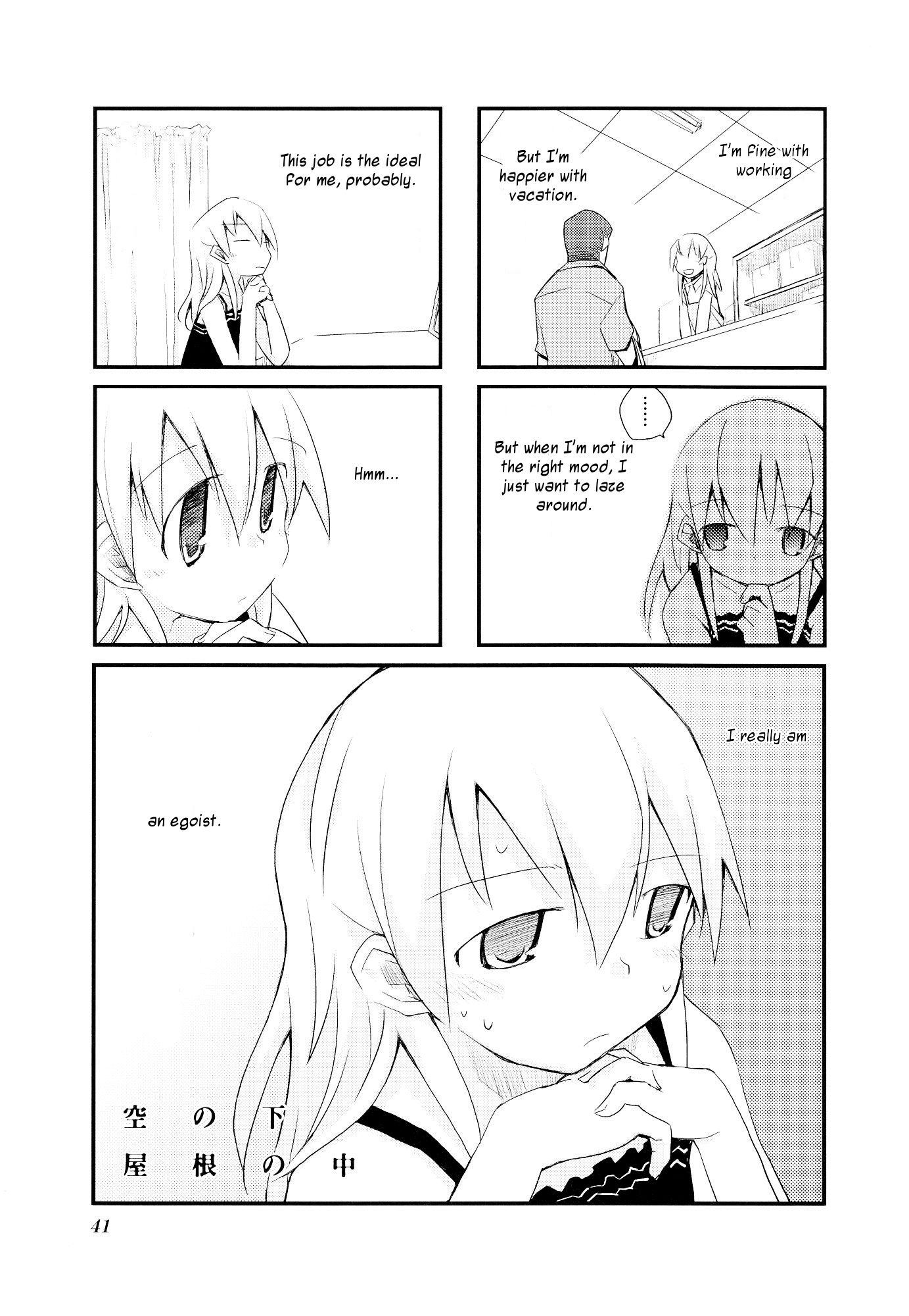Sora no Shita Yane no Naka Chapter 18 page 1 - Chapter 18