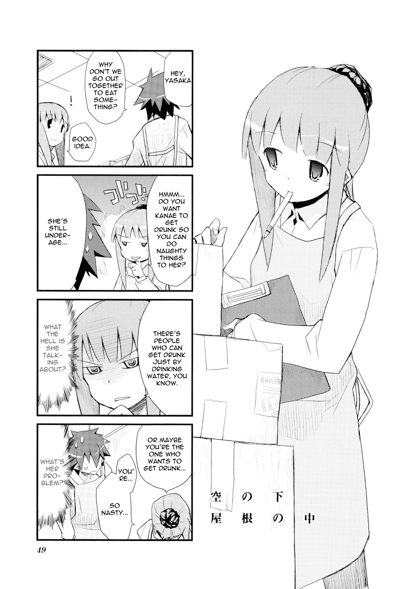 Sora no Shita Yane no Naka Chapter 19 page 1 - Chapter 19
