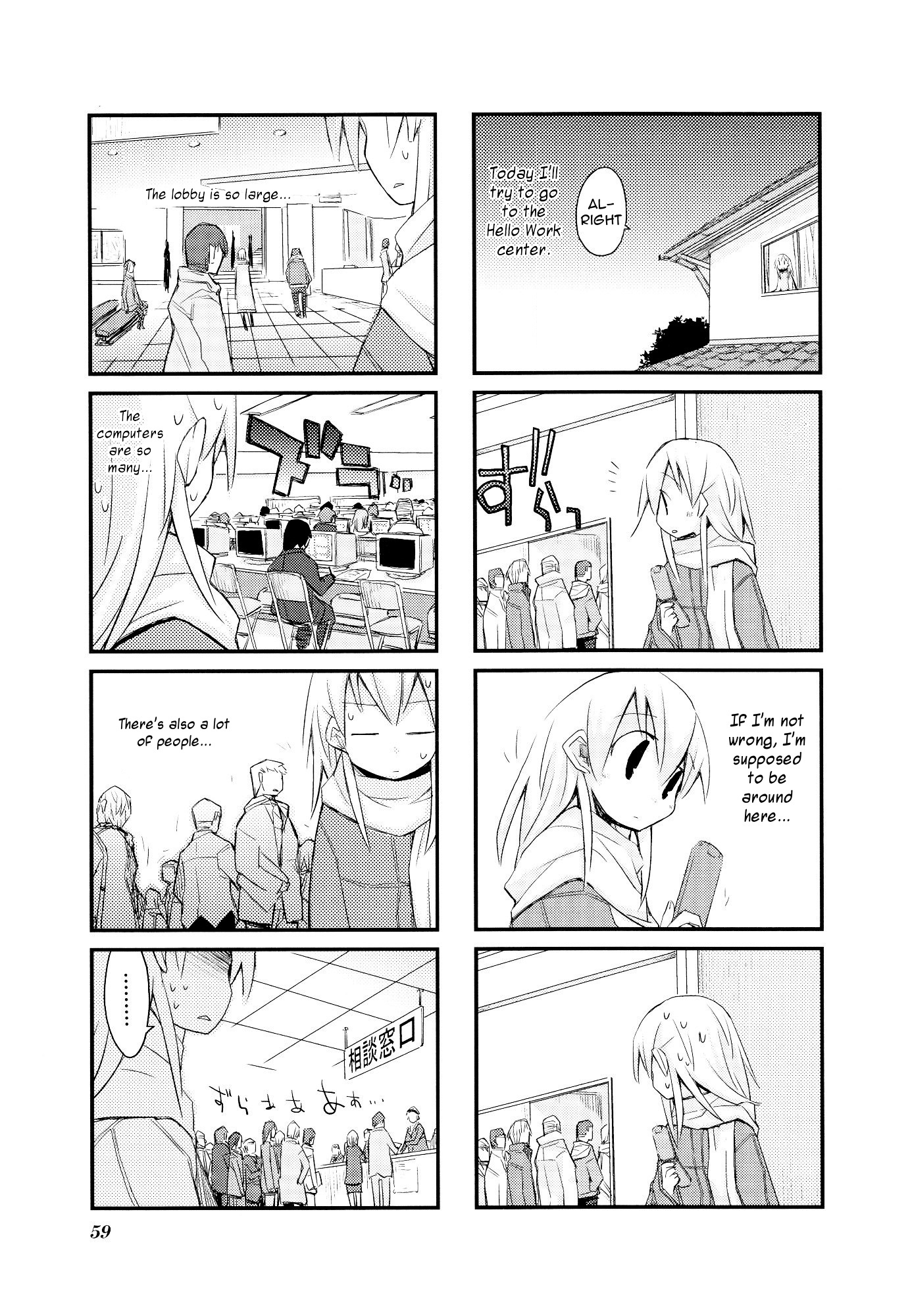 Sora no Shita Yane no Naka Chapter 20 page 3 - Chapter 20