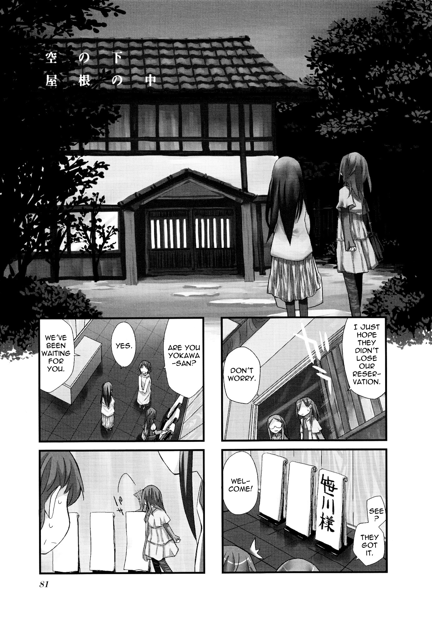Sora no Shita Yane no Naka Chapter 23 page 1 - Chapter 23