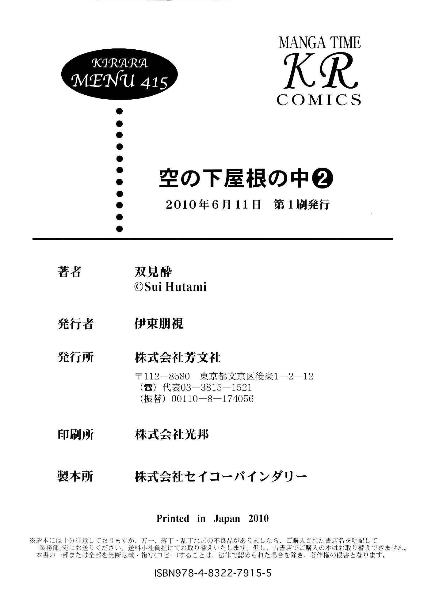 Sora no Shita Yane no Naka Chapter 26 page 9 - Chapter 26