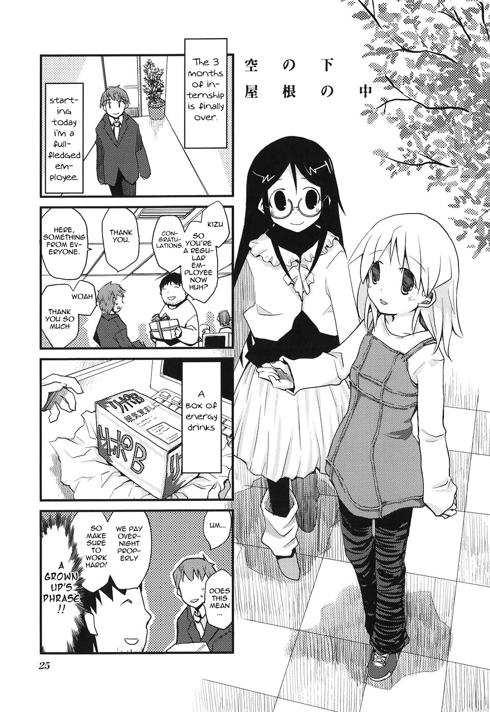 Sora no Shita Yane no Naka Chapter 3 page 1 - Chapter 3