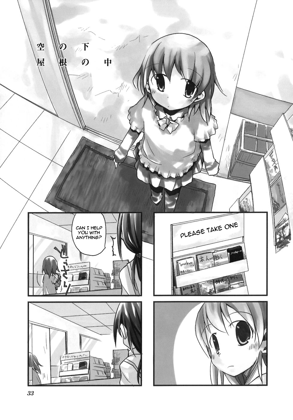 Sora no Shita Yane no Naka Chapter 4 page 1 - Chapter 4