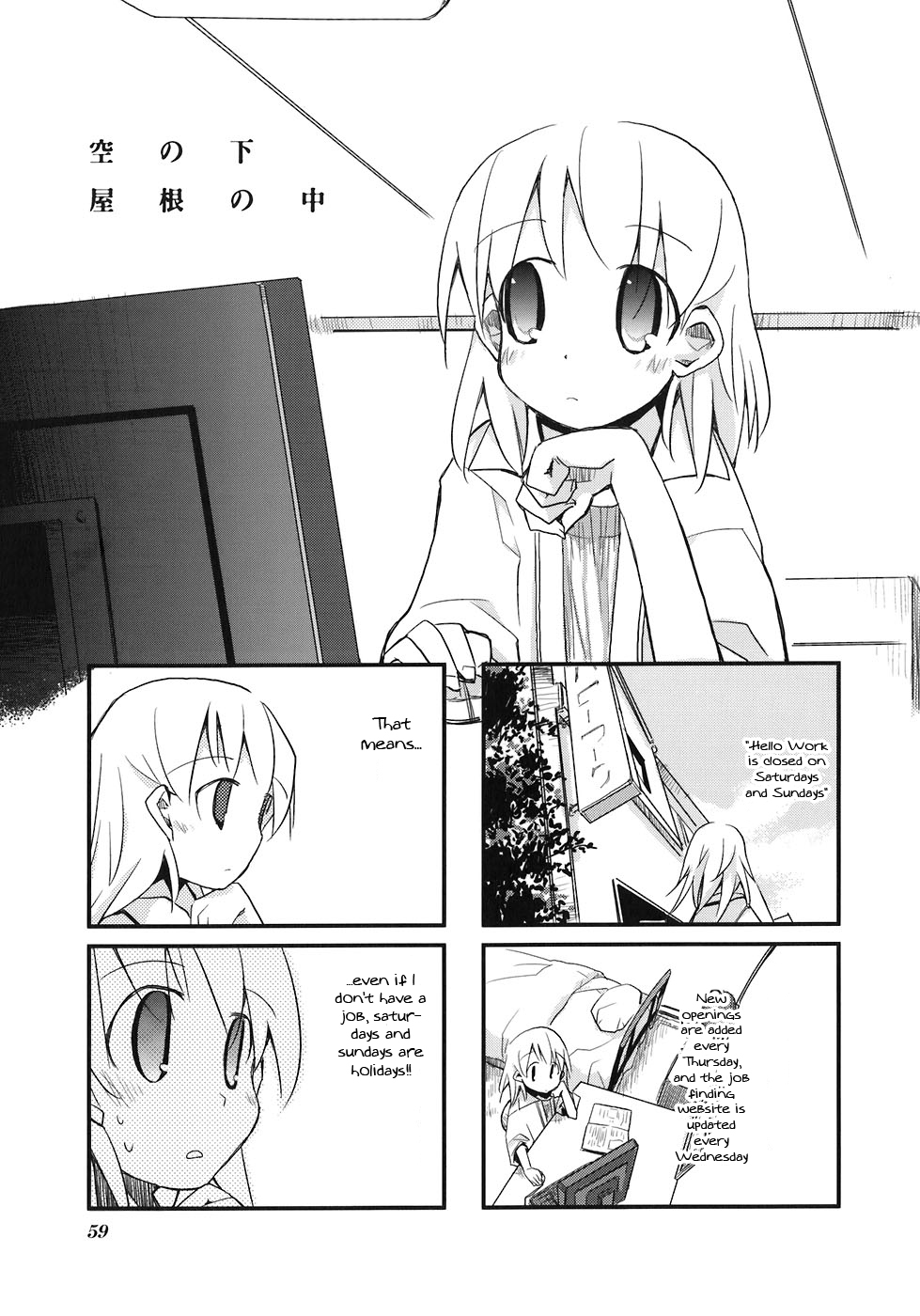Sora no Shita Yane no Naka Chapter 7 page 1 - Chapter 7