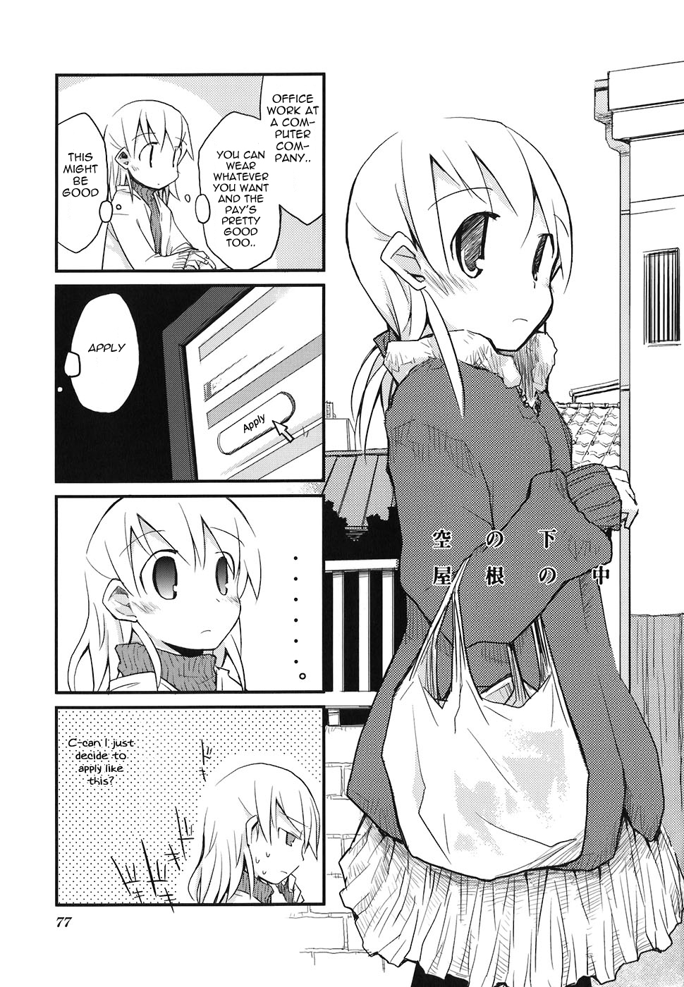 Sora no Shita Yane no Naka Chapter 9 page 3 - Chapter 9