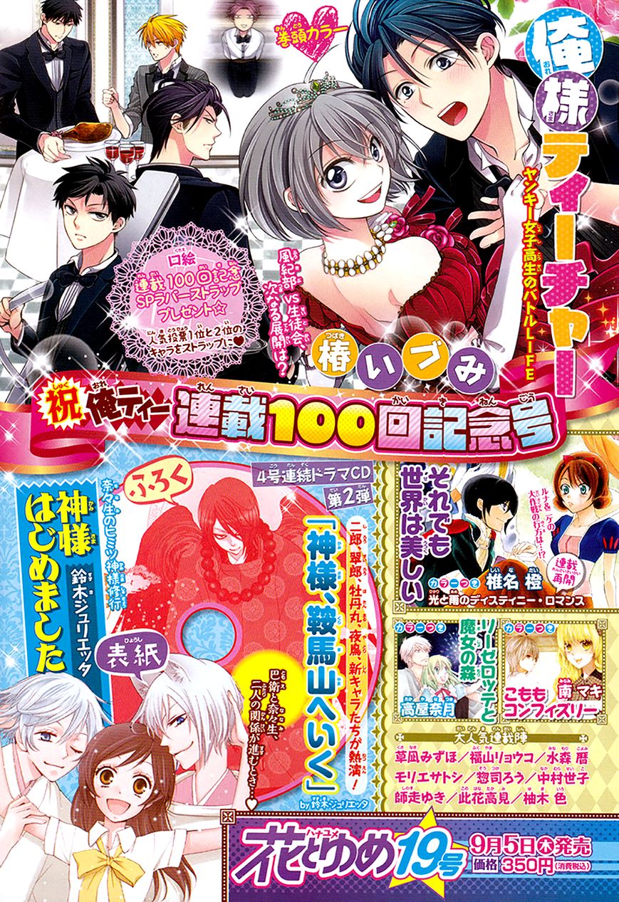 Sora no Yousei Chapter 1 page 2 - Chapter 1