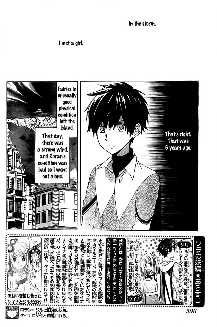 Sora no Yousei Chapter 3 page 3 - Chapter 3 : End