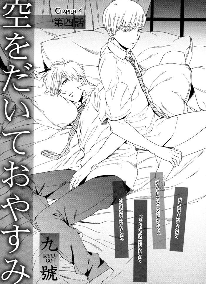 Sora o Daite Oyasumi Chapter 4 page 5 - Chapter 4