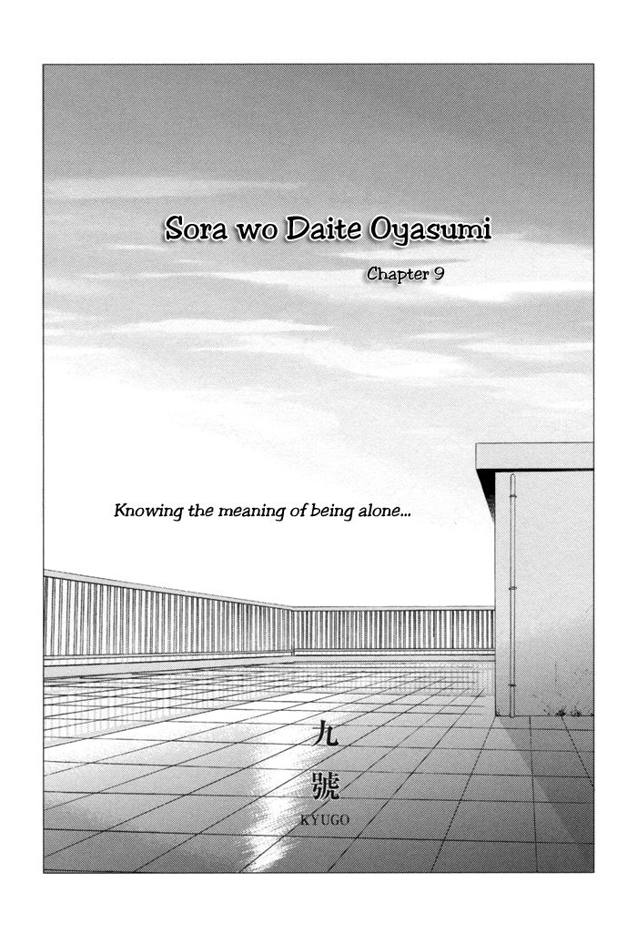Sora o Daite Oyasumi Chapter 9 page 2 - Chapter 9