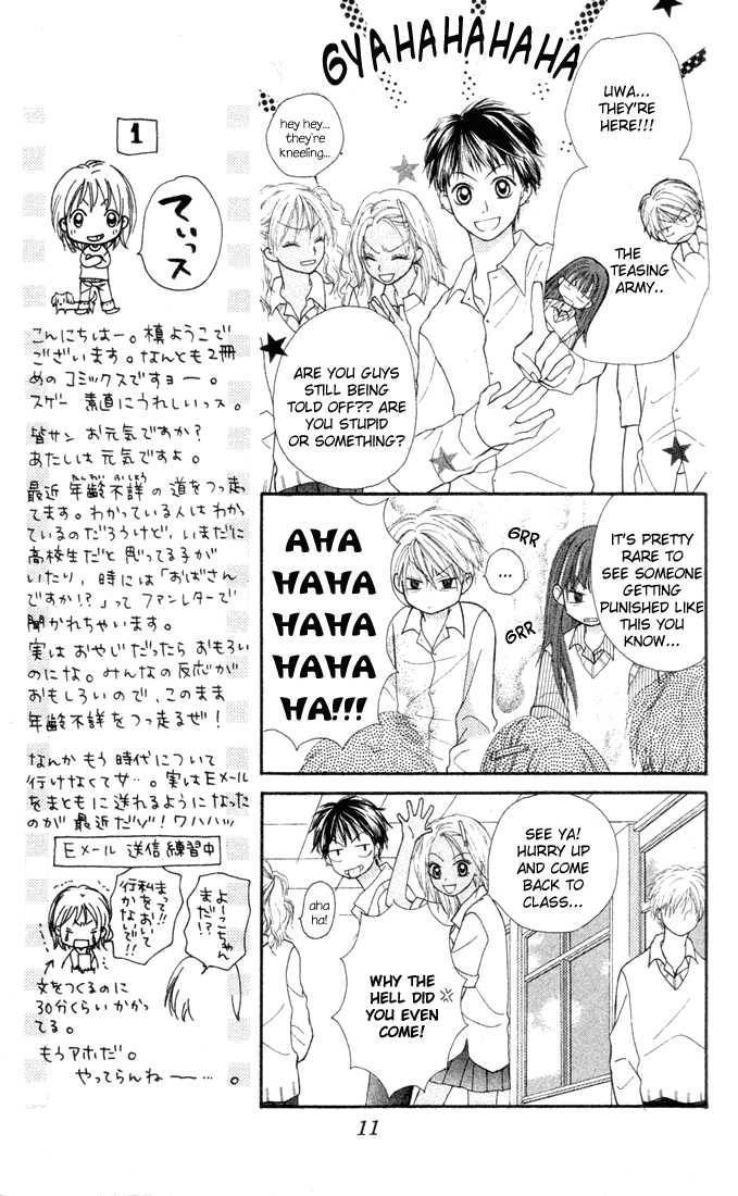 Sora sora Chapter 1 page 12 - Chapter 1