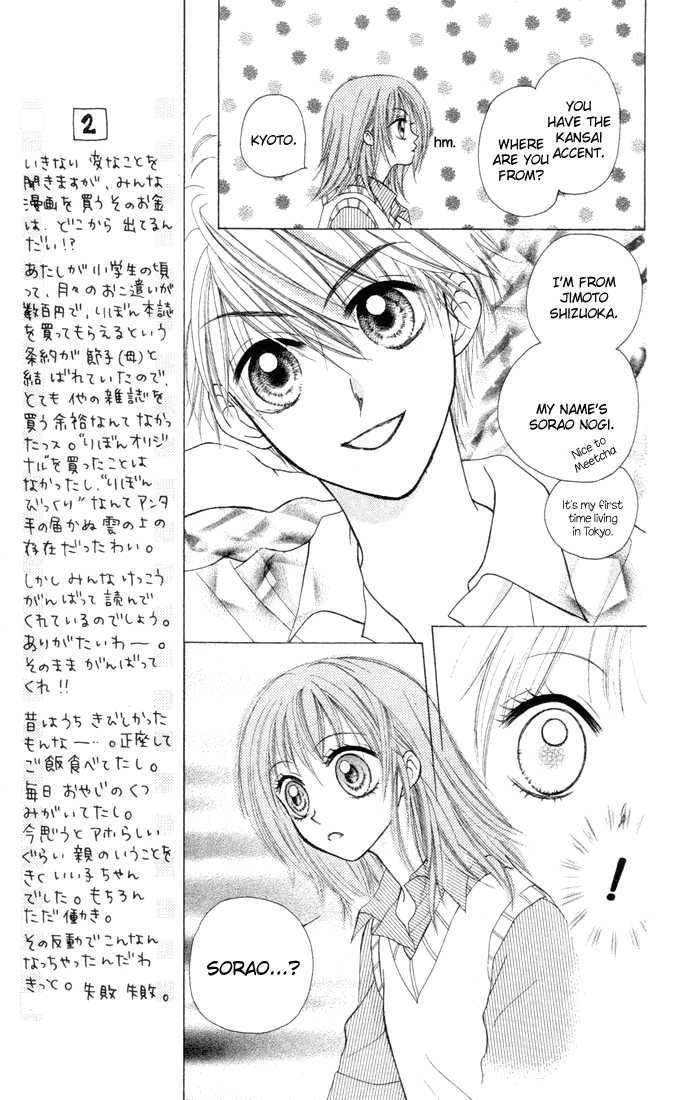 Sora sora Chapter 1 page 18 - Chapter 1