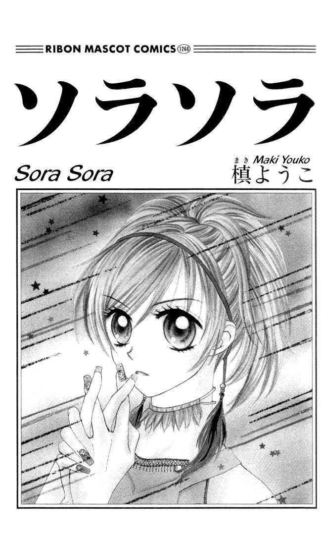 Sora sora Chapter 1 page 2 - Chapter 1