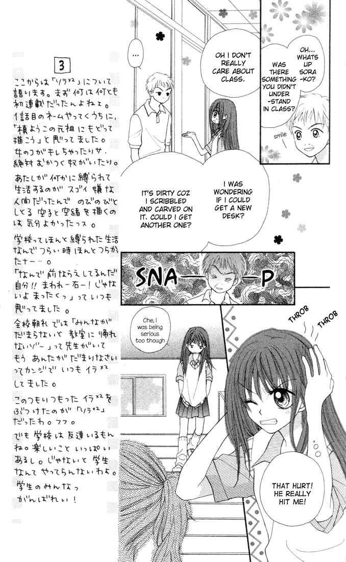 Sora sora Chapter 1 page 22 - Chapter 1