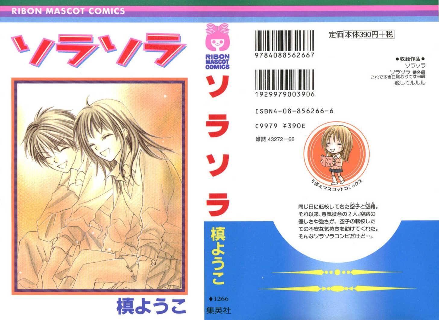 Sora sora Chapter 1 page 39 - Chapter 1