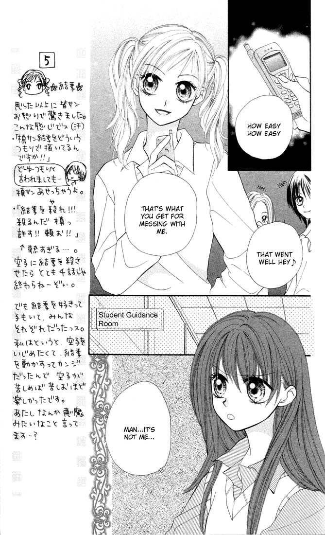 Sora sora Chapter 2 page 17 - Chapter 2
