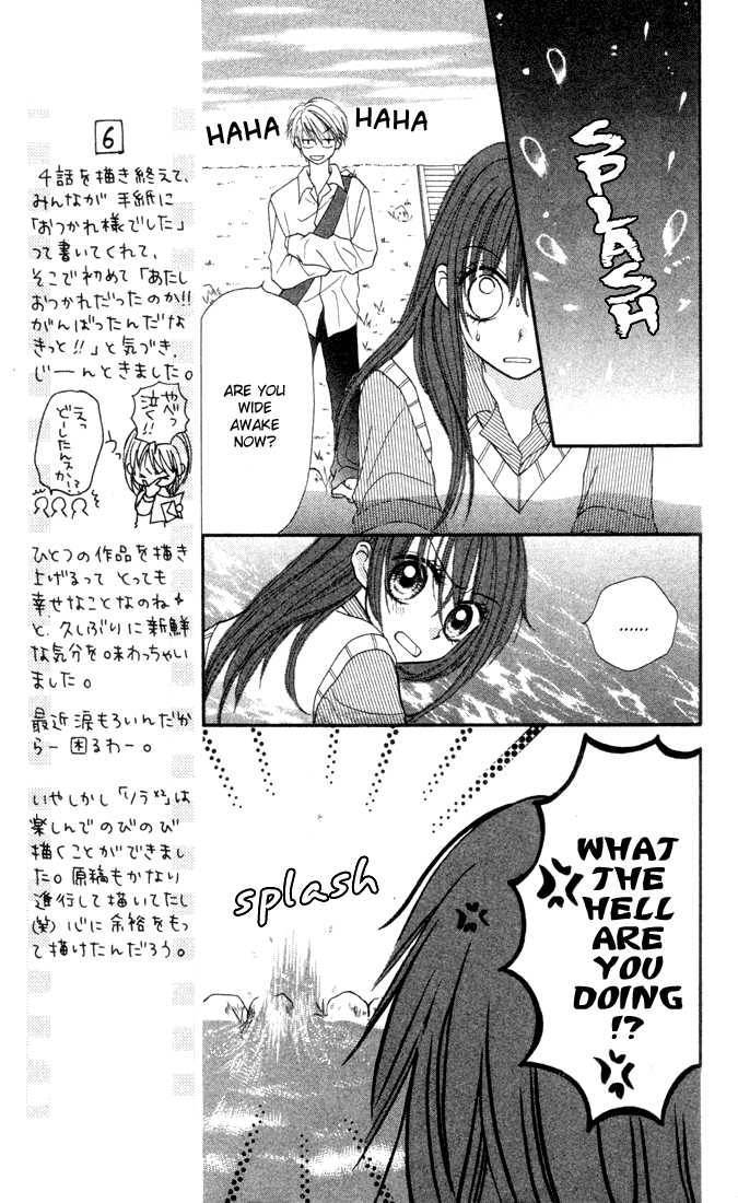 Sora sora Chapter 2 page 23 - Chapter 2