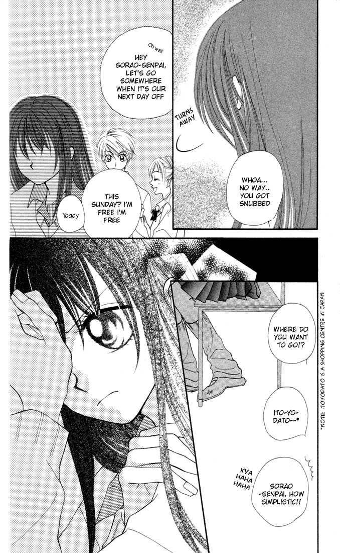 Sora sora Chapter 3 page 17 - Chapter 3