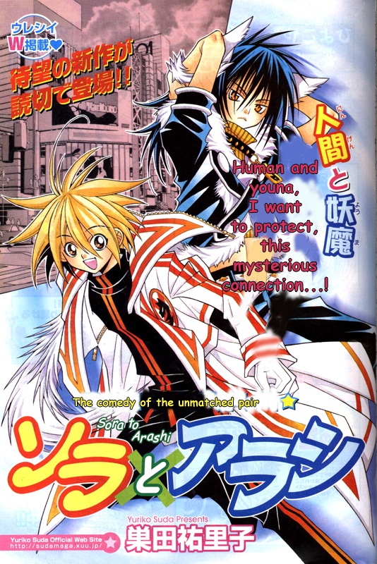 Sora to Arashi Chapter 0.2 page 1 - Chapter 0 v2 : [Oneshot]