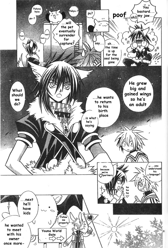 Sora to Arashi Chapter 0.2 page 33 - Chapter 0 v2 : [Oneshot]