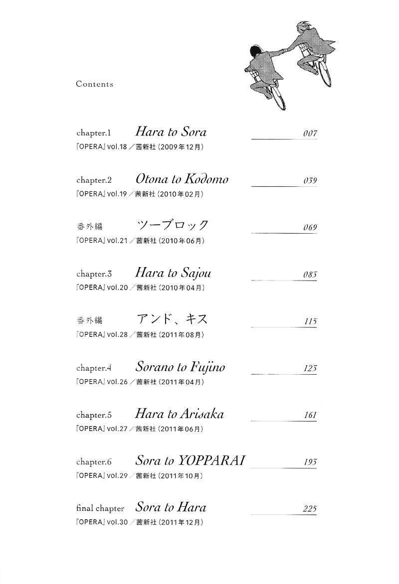 Sora to Hara Chapter 1 page 7 - Chapter 1 : Hara to Sora