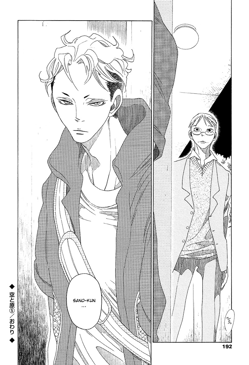 Sora to Hara Chapter 5 page 33 - Chapter 5 : Hana to Arisaka