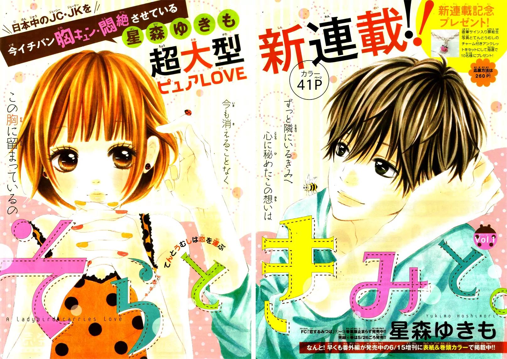 Sora to Kimi to. Chapter 1 page 4 - Chapter 1