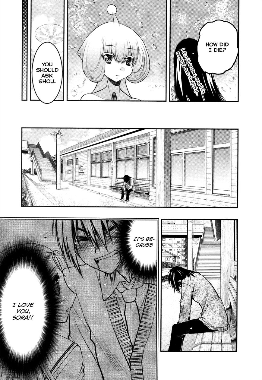 Sora x Rira - Sorairo no Lila to Okubyou na Boku Chapter 4 page 17 - Chapter 4 : Something Sora Lost