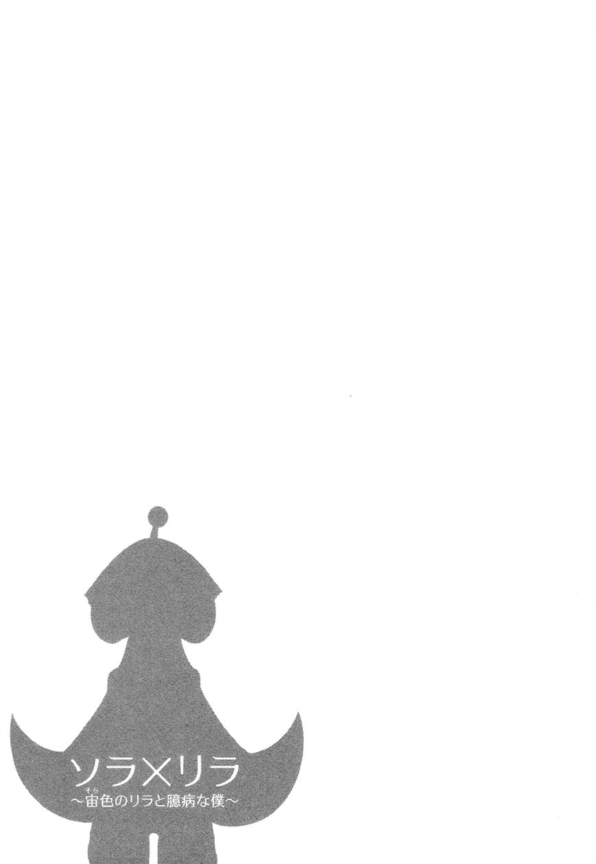Sora x Rira - Sorairo no Lila to Okubyou na Boku Chapter 4 page 39 - Chapter 4 : Something Sora Lost
