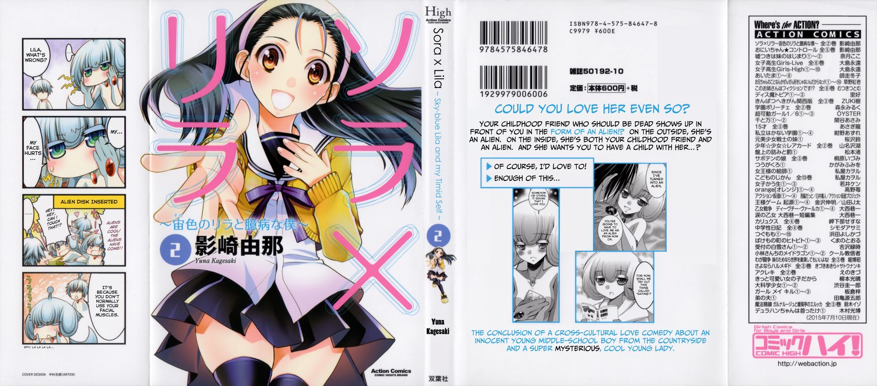 Sora x Rira - Sorairo no Lila to Okubyou na Boku Chapter 5 page 1 - Chapter 5 : Lila's Love Lesson, Lv 1