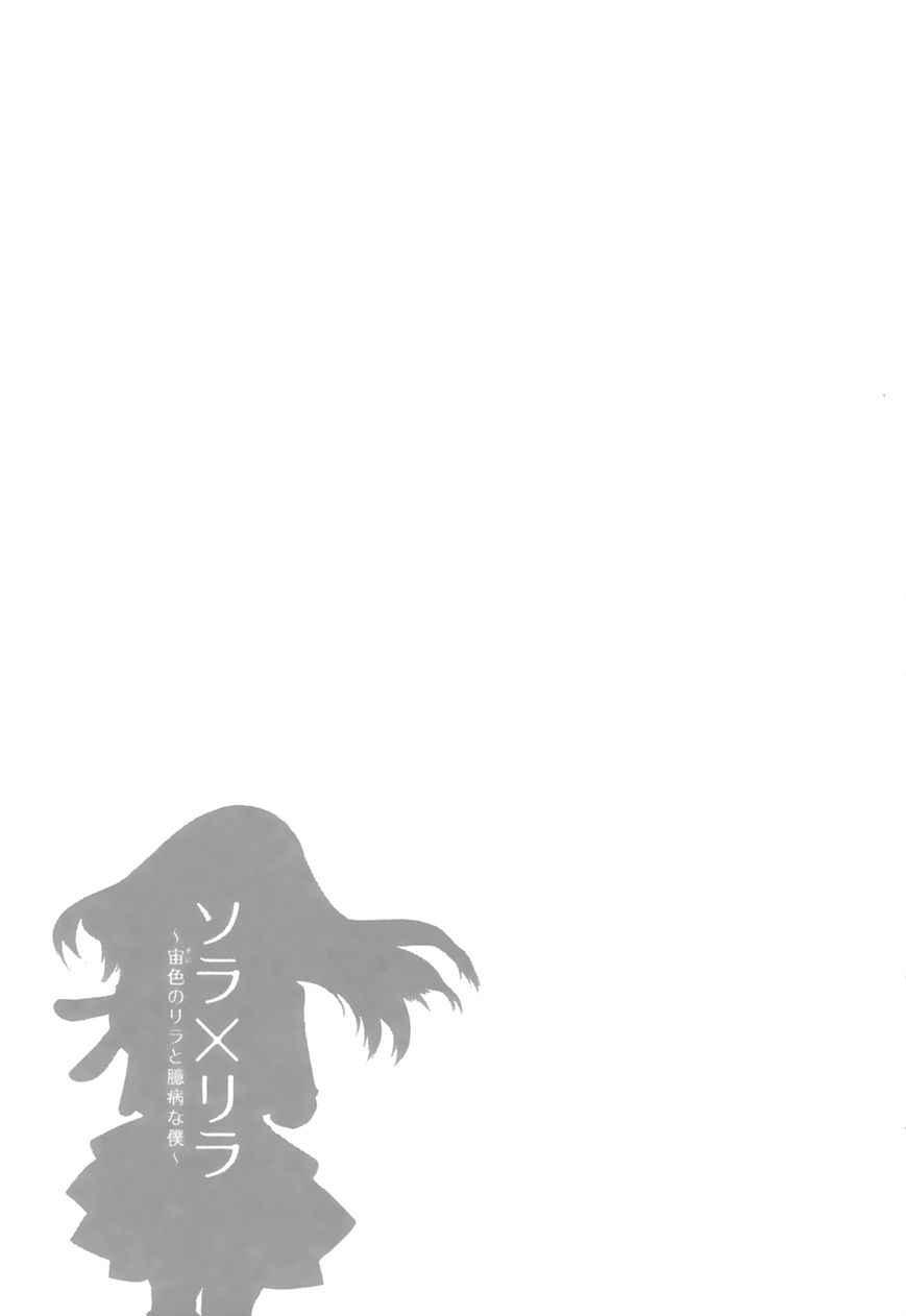 Sora x Rira - Sorairo no Lila to Okubyou na Boku Chapter 9 page 40 - Chapter 9 : A Return Confession