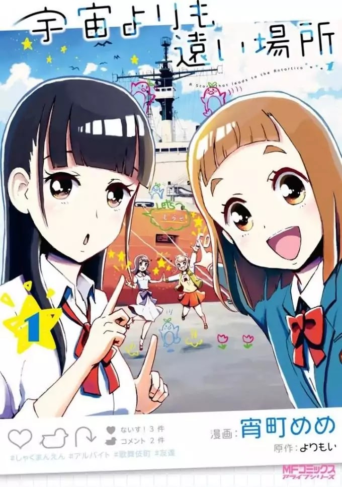 Sora yori mo Tooi Basho Chapter 1 page 1 - Chapter 1