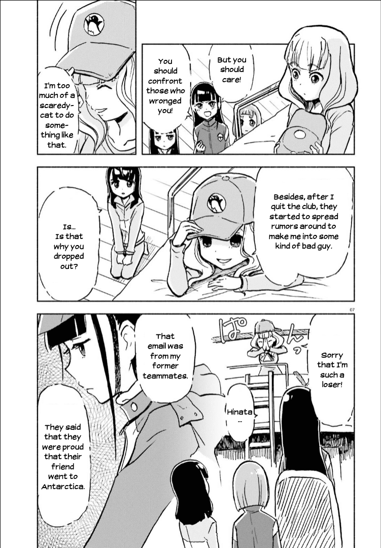Sora yori mo Tooi Basho Chapter 12 page 7 - Chapter 12