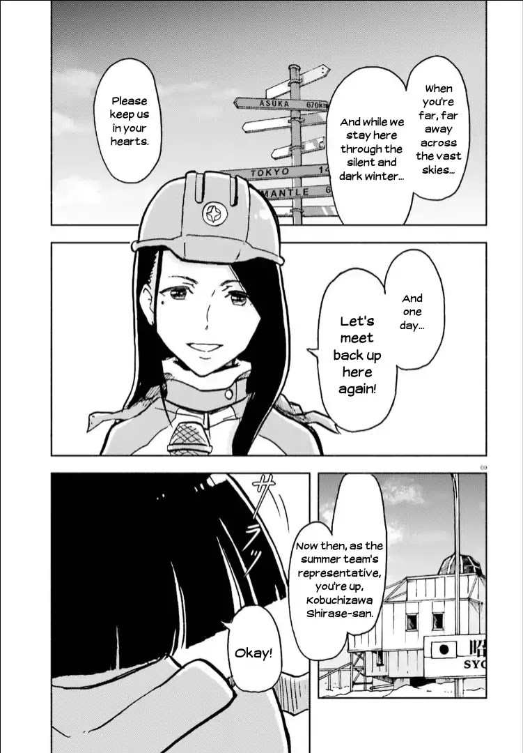 Sora yori mo Tooi Basho Chapter 15 page 9 - Chapter 15 [END]