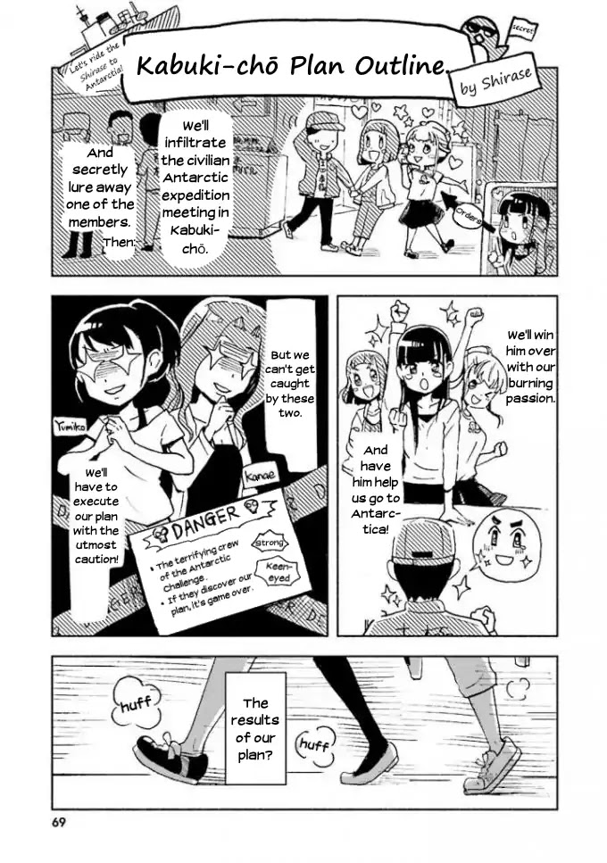 Sora yori mo Tooi Basho Chapter 3 page 1 - Chapter 3