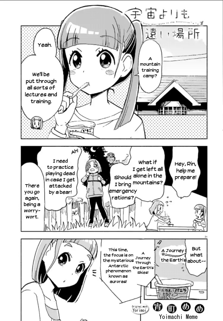 Sora yori mo Tooi Basho Chapter 4.5 page 1 - Chapter 4.5