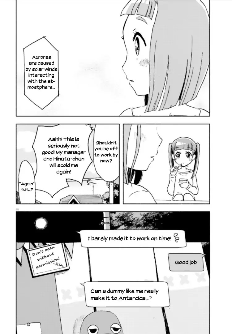 Sora yori mo Tooi Basho Chapter 4.5 page 2 - Chapter 4.5