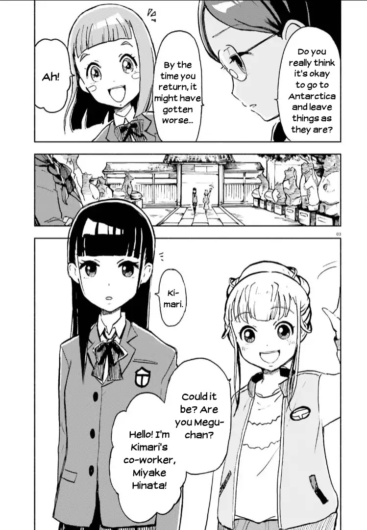 Sora yori mo Tooi Basho Chapter 6 page 3 - Chapter 6