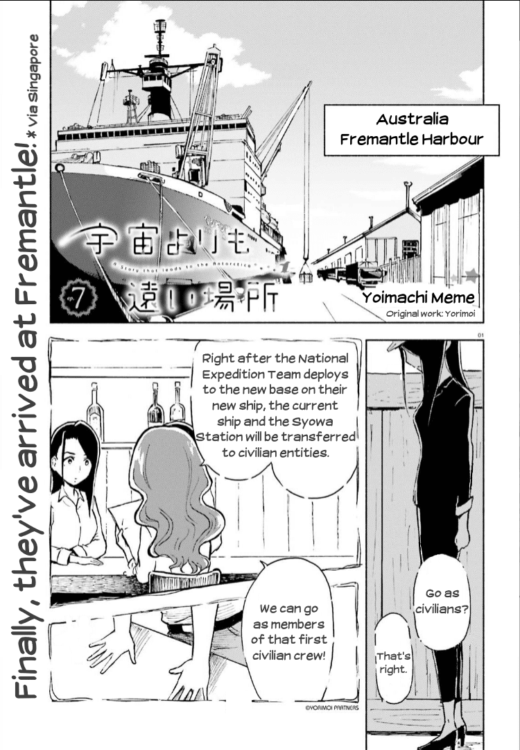Sora yori mo Tooi Basho Chapter 7 page 1 - Chapter 7