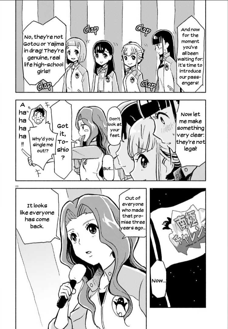 Sora yori mo Tooi Basho Chapter 7 page 20 - Chapter 7