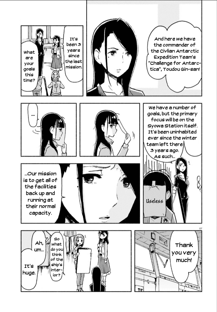 Sora yori mo Tooi Basho Chapter 7 page 7 - Chapter 7