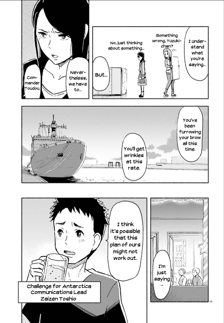 Sora yori mo Tooi Basho Chapter 7 page 9 - Chapter 7