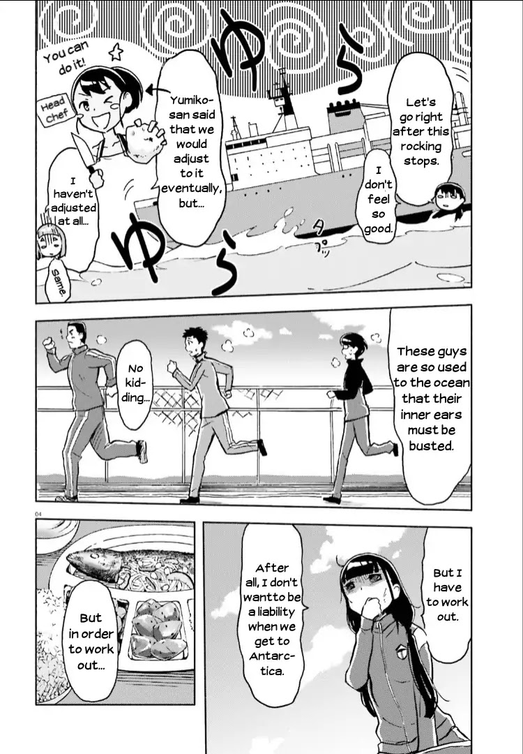 Sora yori mo Tooi Basho Chapter 8 page 4 - Chapter 8