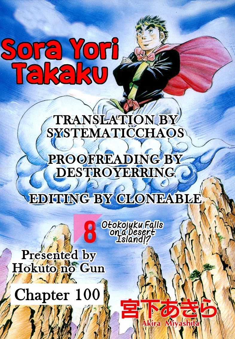 Sora yori Takaku (MIYASHITA Akira) Chapter 100 page 22 - Chapter 100: Sora Goes On a New Adventure!!