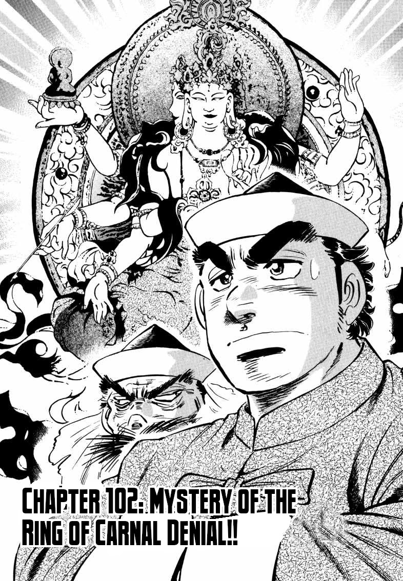 Sora yori Takaku (MIYASHITA Akira) Chapter 102 page 1 - Chapter 102: Mystery of the Ring of Carnal Denial!!
