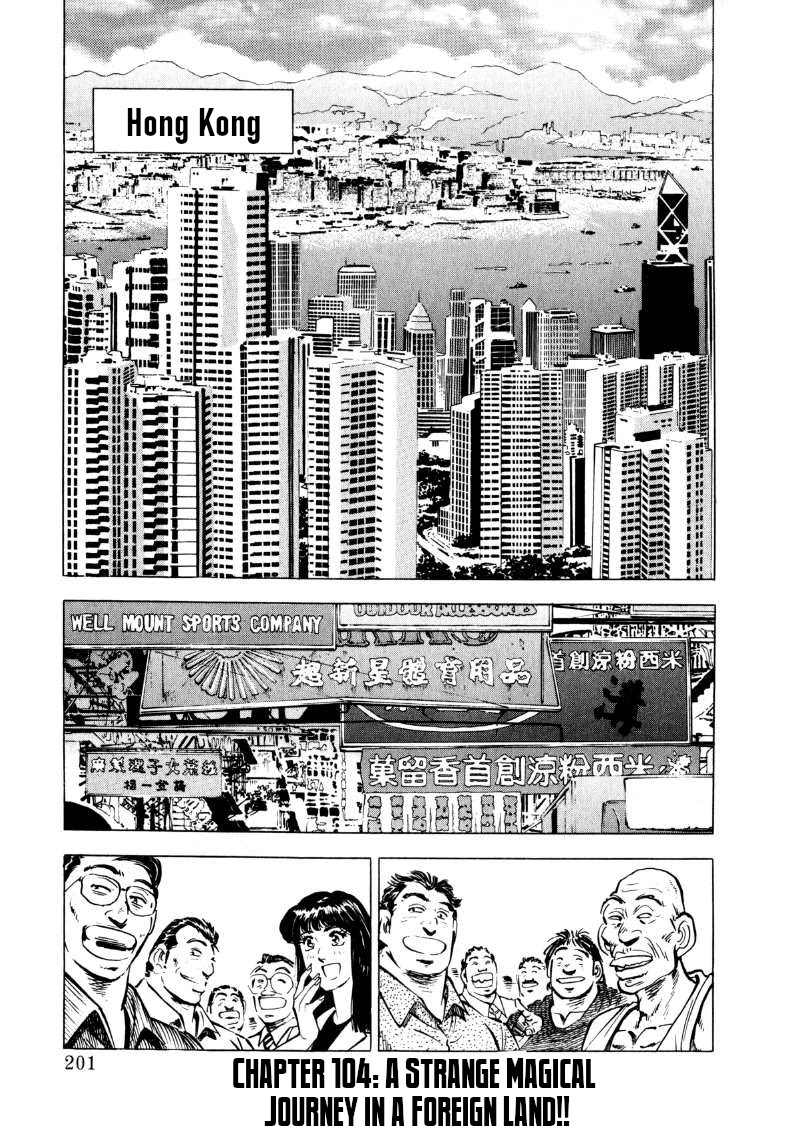 Sora yori Takaku (MIYASHITA Akira) Chapter 104 page 1 - Chapter 104: A Strange Magical Journey in a Foreign Land!!