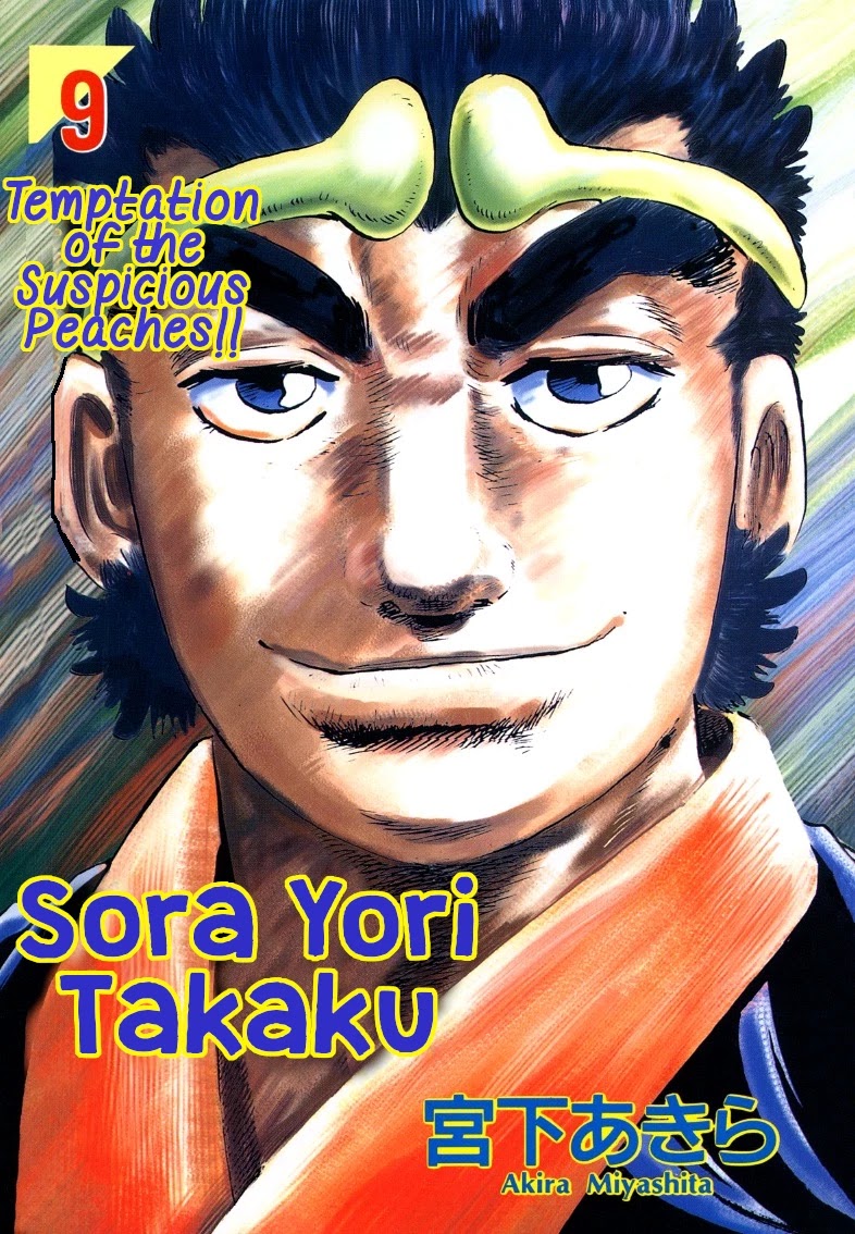 Sora yori Takaku (MIYASHITA Akira) Chapter 105 page 1 - Chapter 105: A Voice from the Sky Above the Tower!!